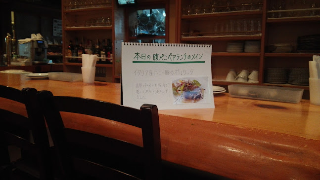 イタリアンキッチンおりべ - 松本市