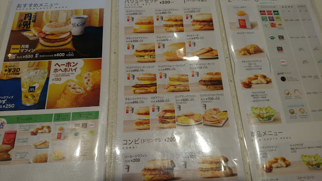 Opinii despre マクドナルド 吉野町店 în 鹿児島市 - 飲食業