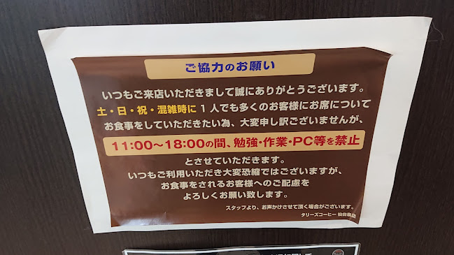 〒981-3137 宮城県仙台市泉区大沢１丁目5−１ イオンタウン仙台泉大沢 店内 2F