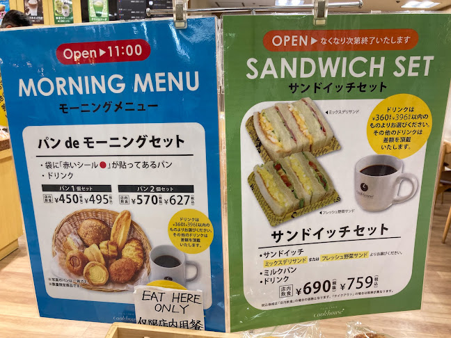 大阪府大阪市中央区千日前１丁目５−１０ 三番街 なんばウォーク 虹のまち