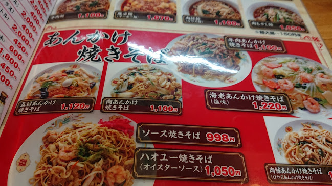 Comentarii opinii despre 白蓮