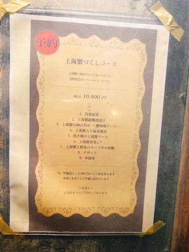 〒233-0001 神奈川県横浜市港南区上大岡東１丁目２−１３