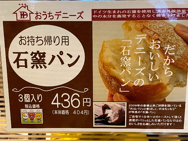 Opinii despre デニーズ上福岡店 în ふじみ野市 - 飲食業