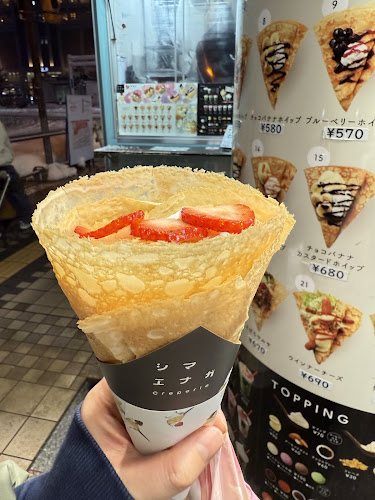 Opinii despre シマエナガ Creperie în 札幌市 - 飲食業