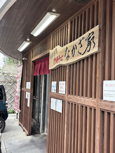 Comentarii opinii despre なかざ家