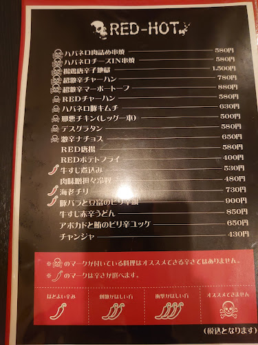 Opinii despre レッドダイニンググランパ în 春日部市 - 飲食業