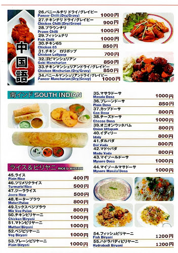 Comentarii opinii despre スズキパンジャブ レストラン&カフェ：インドカレー、ビリヤニ、ケバブ