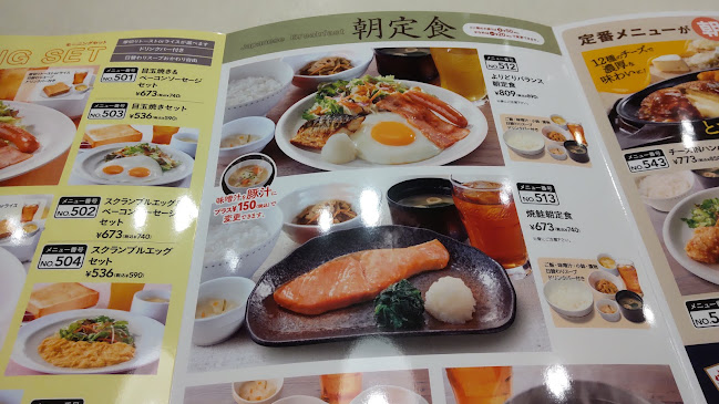 ガスト 八王子駅北口店 - 八王子市