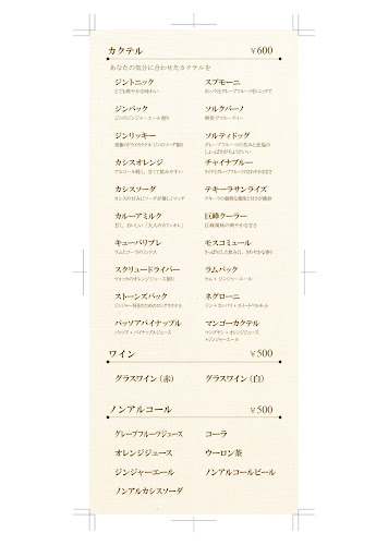 お酒の美術館 京急蒲田駅前店 - 飲食業