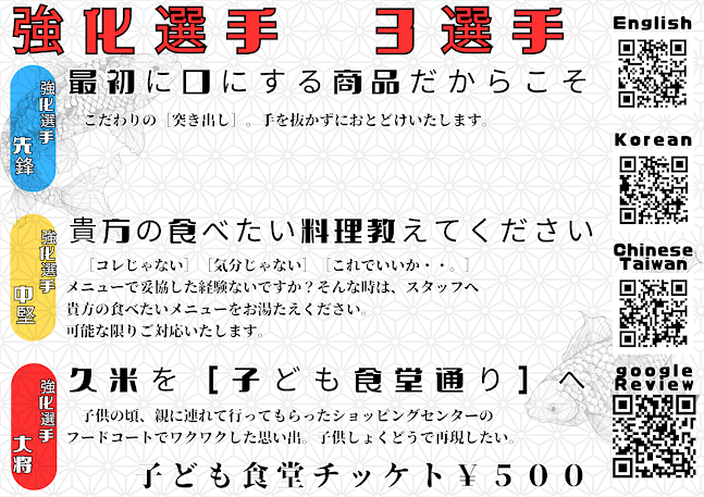 酒場しょくどう残心 那覇本店 - 那覇市
