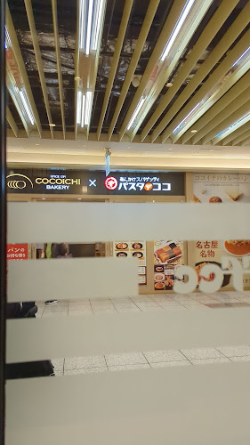 コメダ珈琲店 エスカ店 - 名古屋市