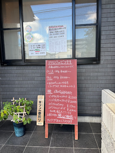 ビフテキ スケロク - 京都市