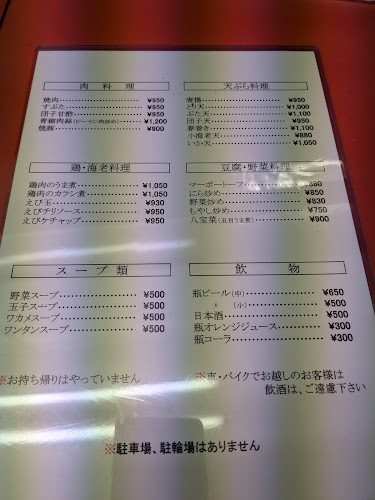 Comentarii opinii despre 豚麺