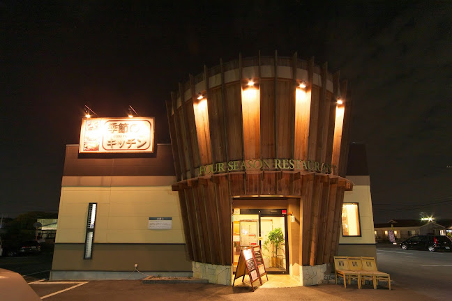 Comentarii opinii despre 季節のキッチン