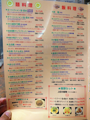 大阪王将 深井店 - 飲食業