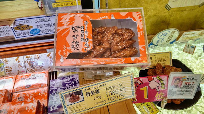 Comentarii opinii despre 努努鶏（ゆめゆめどり）