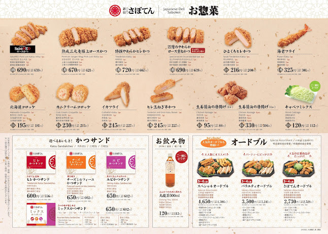 Opinii despre とんかつ新宿さぼてん 延岡イオンショッピングセンター店 în 延岡市 - 飲食業