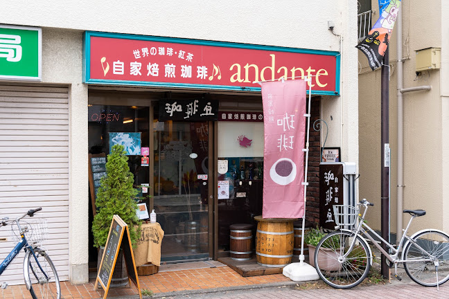 自家焙煎珈琲 アンダンテ - 飲食業