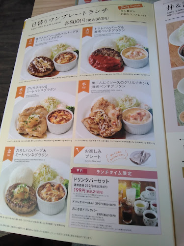 Comentarii opinii despre デニーズ上福岡店