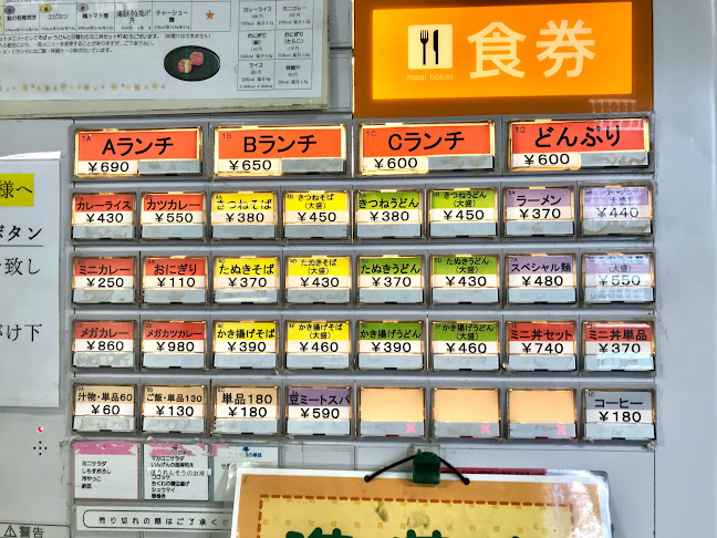 Comentarii opinii despre 目黒区役所 レストラン