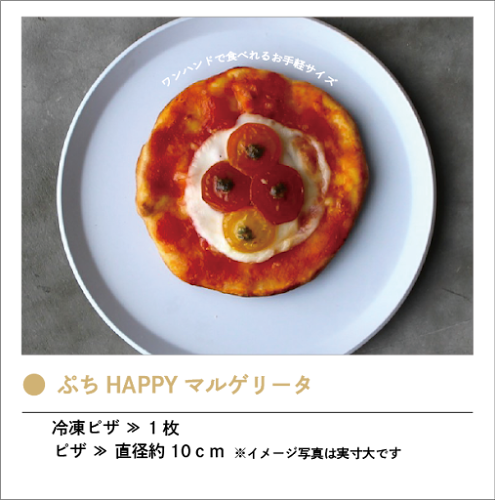 ピースナッツカフェ 冷凍ピザの自動販売機 中山西 - 広島市