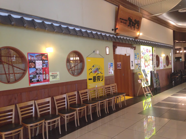 Opinii despre 五エ門 イオンモール広島祇園店 în 広島市 - 飲食業