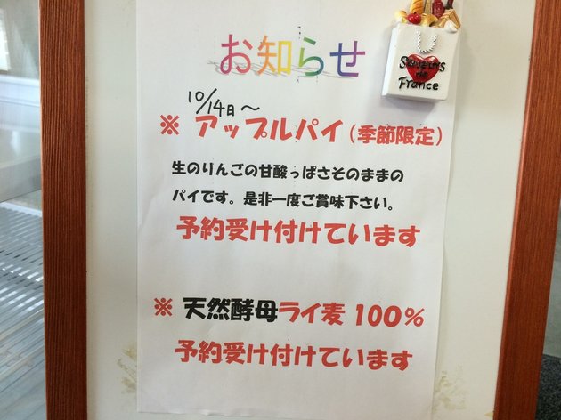 ブランジュ・オガタ