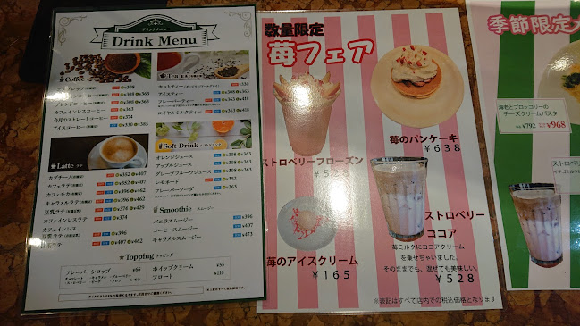 Comentarii opinii despre GIOカフェ仙台大和町店