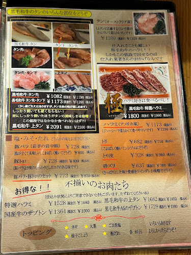 焼肉 大門 - 葛飾区