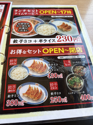 らーめん花樂下瀬谷店