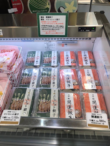お持ち帰り専門店 餃子の村長