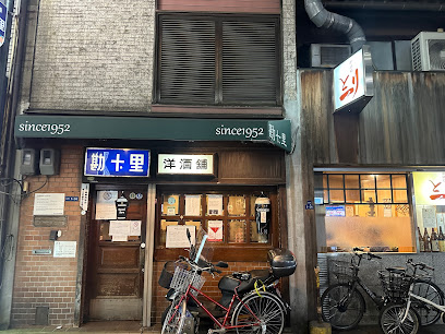 洋酒舗 勘十里 BAR country