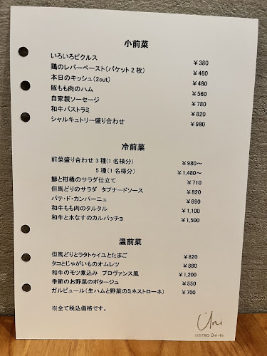 ビストロ ユニート - 西宮市