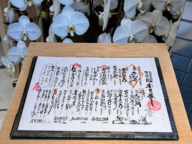 喜多郎寿し 那覇松山店