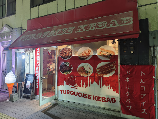 ターコイズ ケバブ - 飲食業