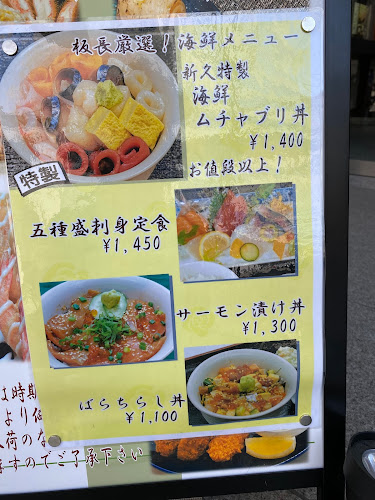 Comentarii opinii despre 函館海鮮居酒屋 新久~あらく~