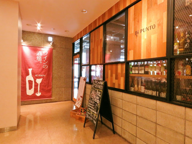Opinii despre ワインの酒場。ディプント 大宮西口店 în さいたま市 - 飲食業