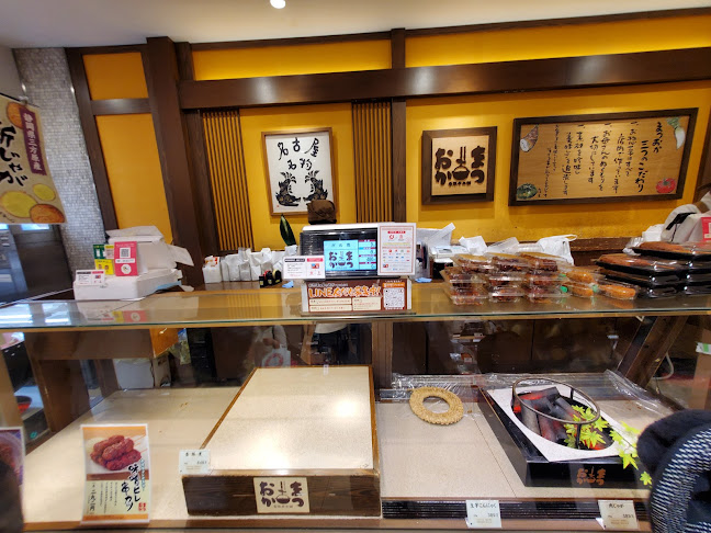 お惣菜のまつおか｜髙島屋JR名古屋店 - 名古屋市