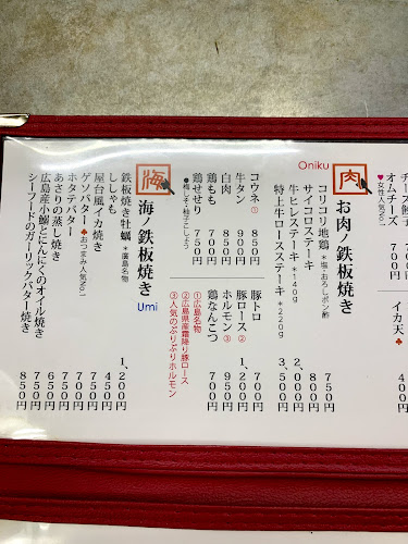 貴家。 - 飲食業