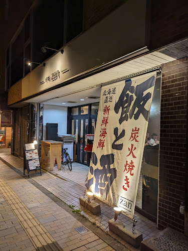 〒380-0823 長野県長野市 南千歳千歳1-7-5