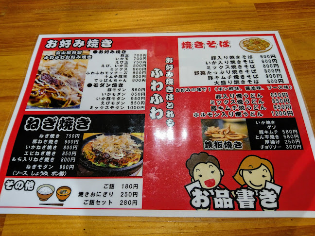 Opinii despre 富山屋 în 堺市 - 飲食業