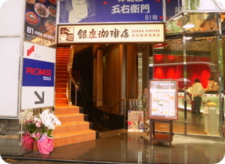 〒104-0061 東京都中央区銀座４丁目２−１４ DK銀座ビル 2F