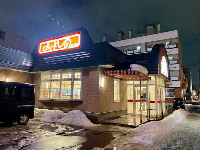 Comentarii opinii despre みよしの 環状光星店