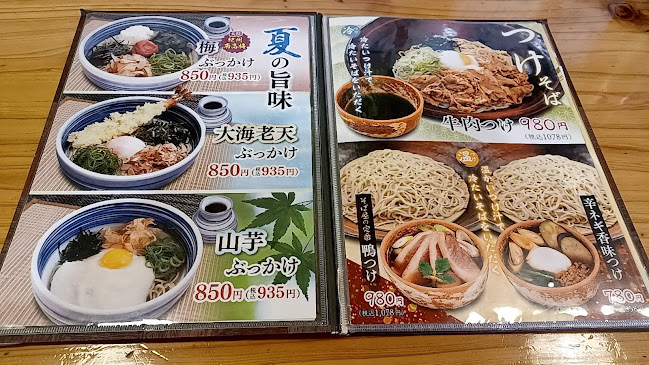 Comentarii opinii despre あずま 樫原店