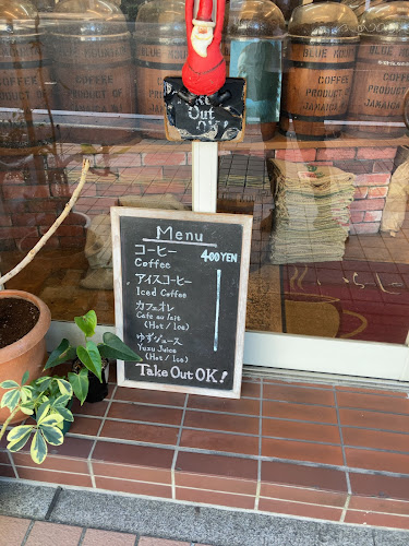 Comentarii opinii despre 珈琲堂