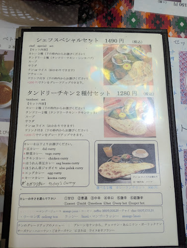 ディープ・ジョティ 笠寺 - 飲食業