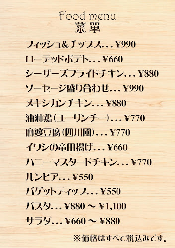 Comentarii opinii despre 多国籍ダイニング&バー Lin-mao