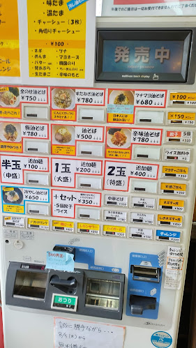 Opinii despre 味の天徳相模原星が丘店 în 相模原市 - 飲食業