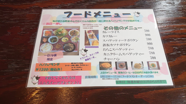 〒080-0022 北海道帯広市西１２条南１丁目２７−２