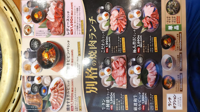 Opinii despre 焼肉おもに亭 ララガーデン春日部店 în 春日部市 - 飲食業
